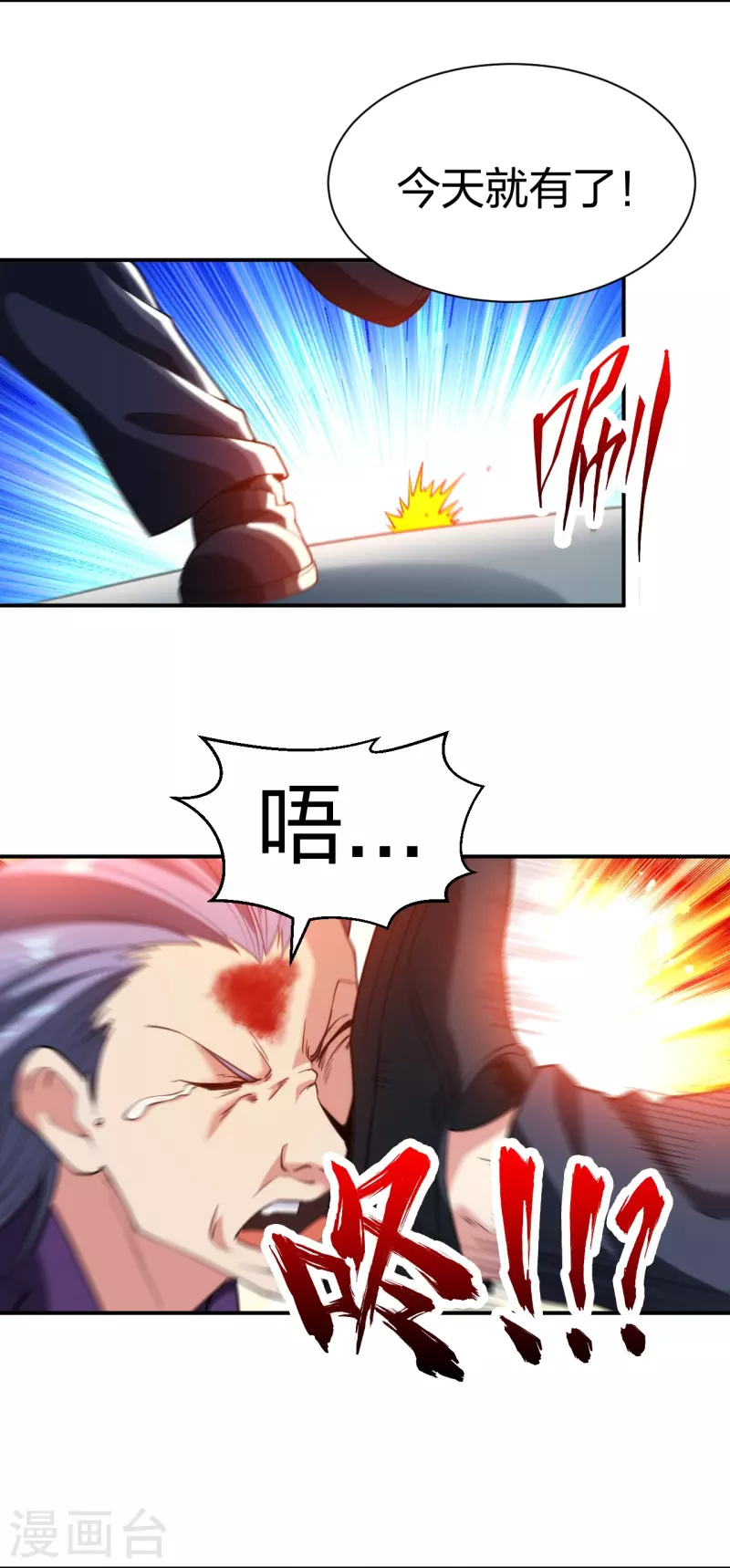 医等狂兵韩漫全集-第230话 这是医药费无删减无遮挡章节图片 