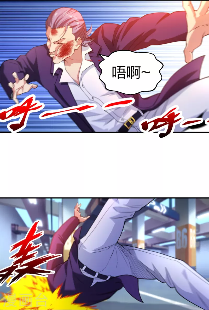 医等狂兵韩漫全集-第230话 这是医药费无删减无遮挡章节图片 