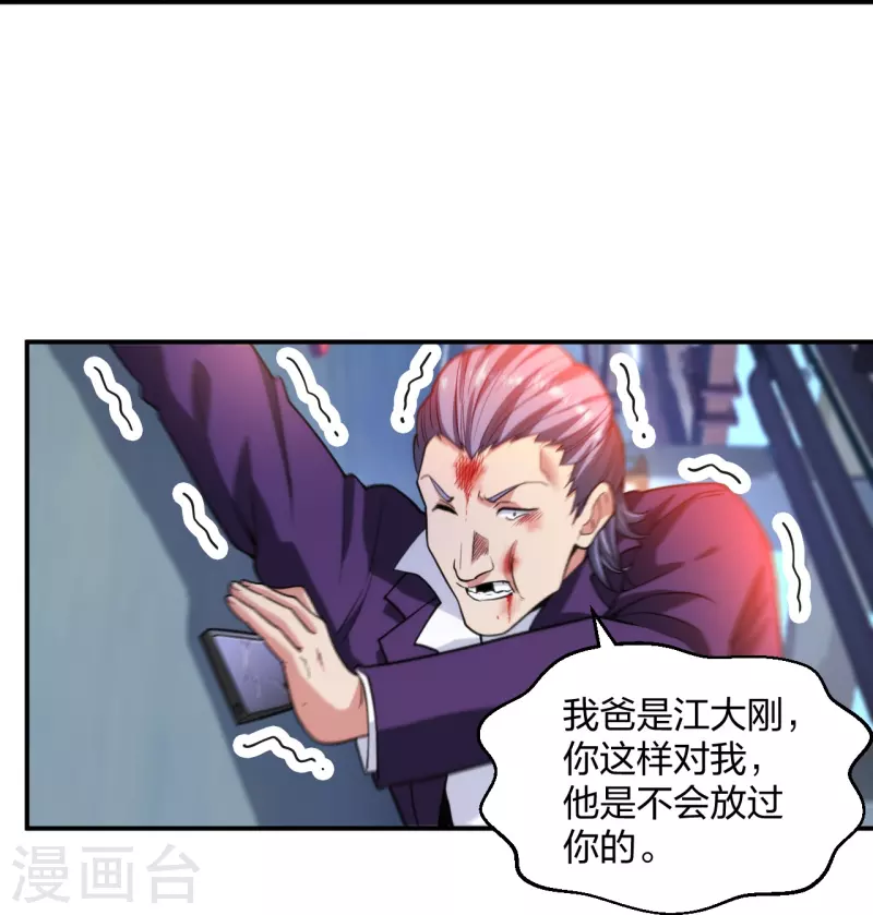 医等狂兵韩漫全集-第230话 这是医药费无删减无遮挡章节图片 