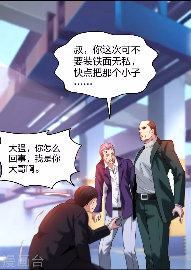 医等狂兵韩漫全集-第231话 害群之马必除之！无删减无遮挡章节图片 
