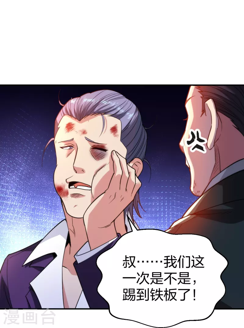 医等狂兵韩漫全集-第231话 害群之马必除之！无删减无遮挡章节图片 