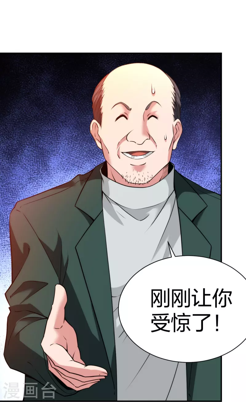 医等狂兵韩漫全集-第231话 害群之马必除之！无删减无遮挡章节图片 