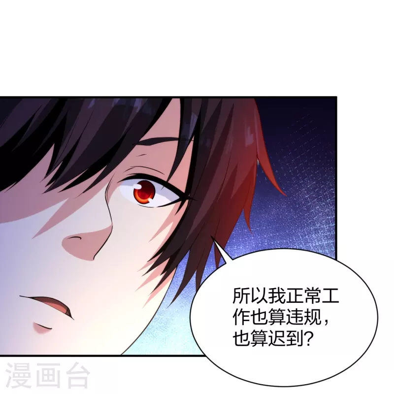 医等狂兵韩漫全集-第231话 害群之马必除之！无删减无遮挡章节图片 