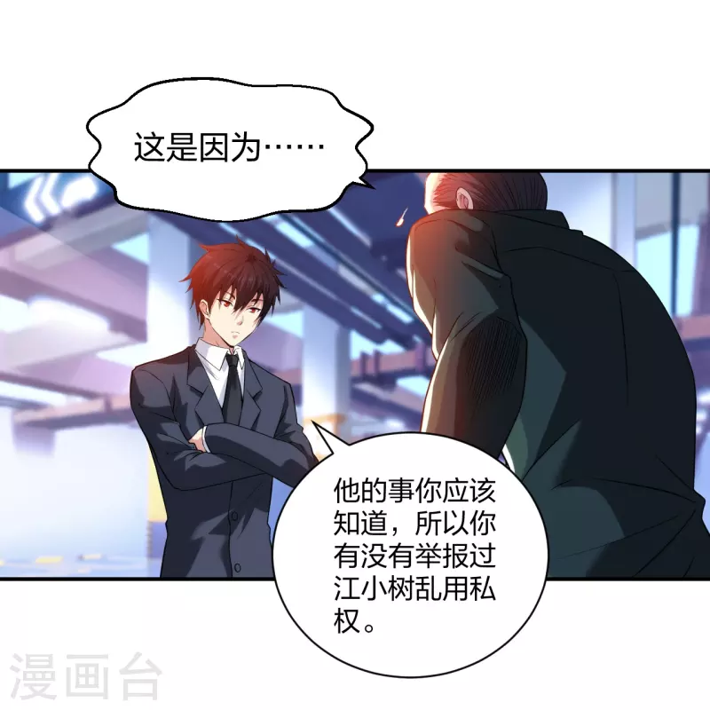 医等狂兵韩漫全集-第231话 害群之马必除之！无删减无遮挡章节图片 