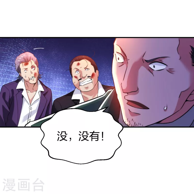 医等狂兵韩漫全集-第231话 害群之马必除之！无删减无遮挡章节图片 