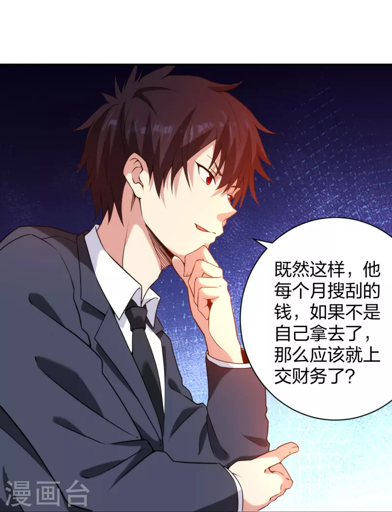 医等狂兵韩漫全集-第231话 害群之马必除之！无删减无遮挡章节图片 