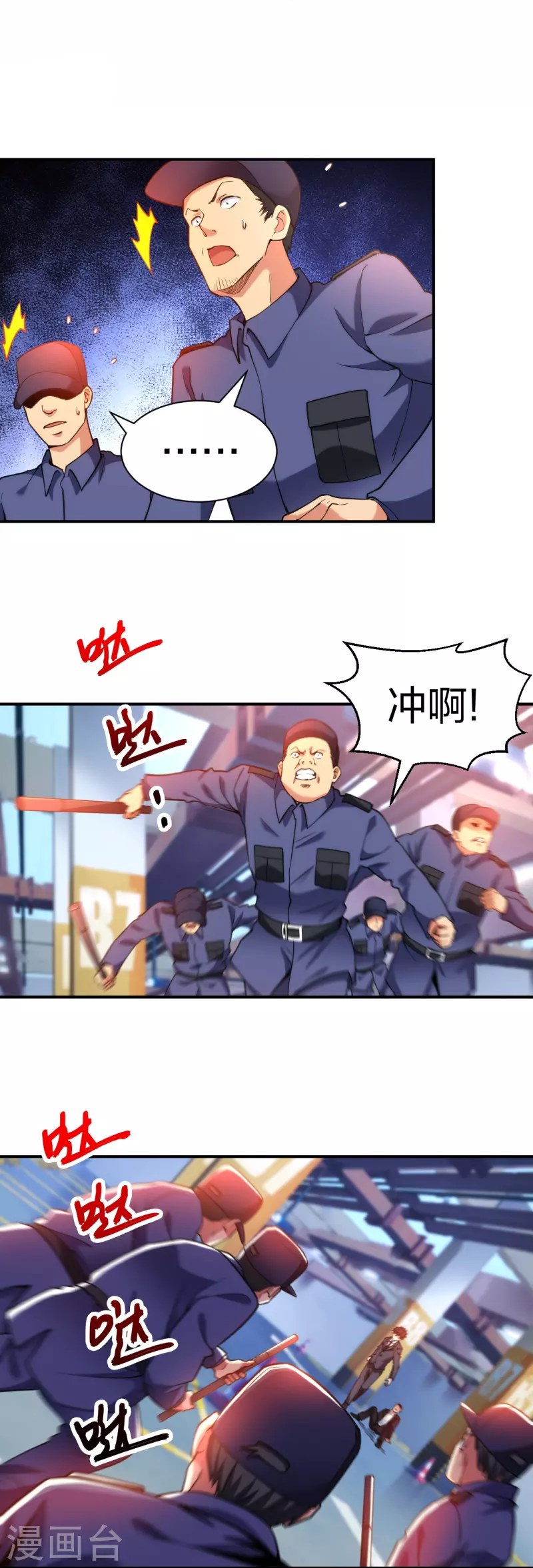 医等狂兵韩漫全集-第231话 害群之马必除之！无删减无遮挡章节图片 