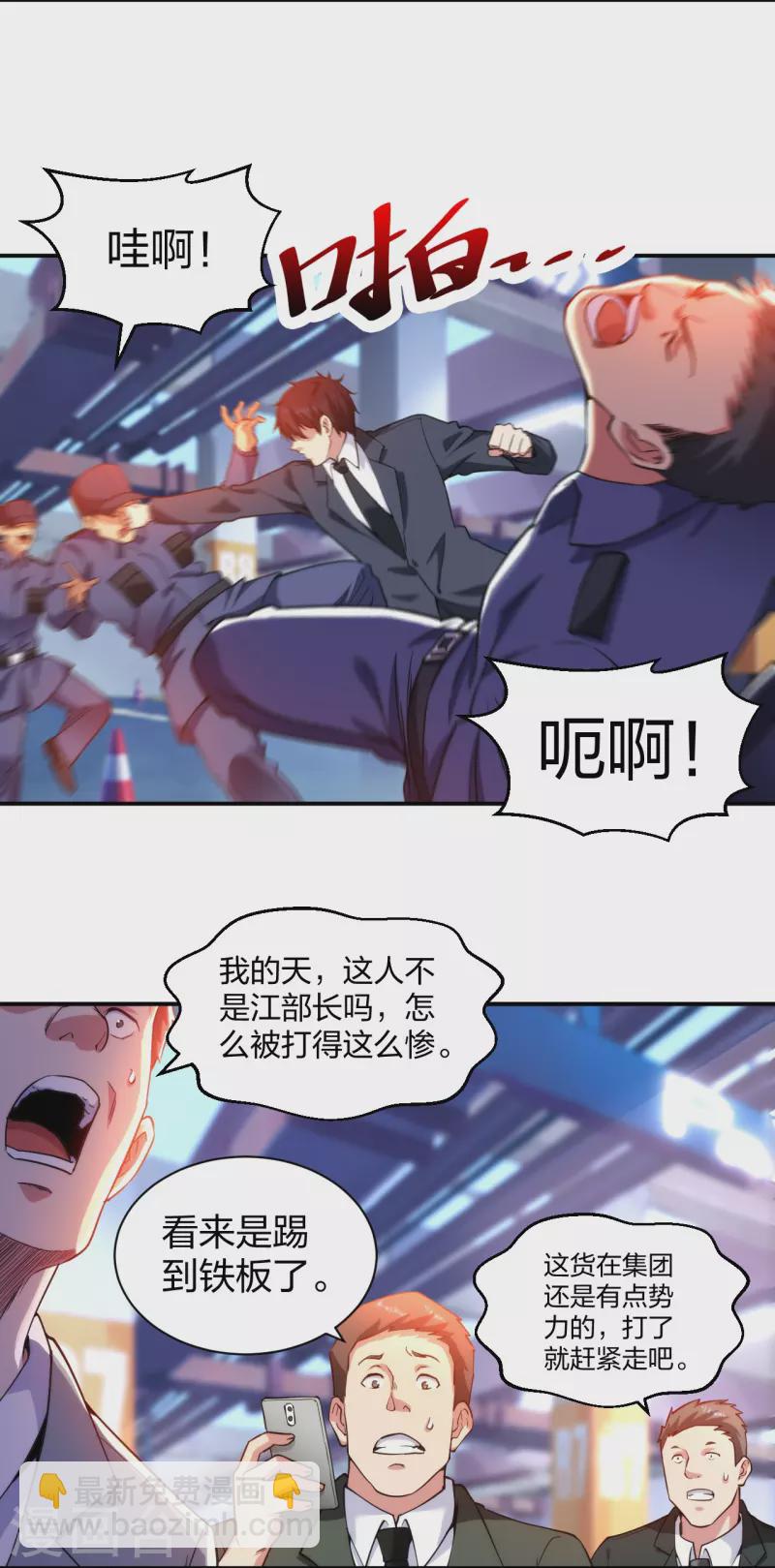 医等狂兵韩漫全集-第231话 害群之马必除之！无删减无遮挡章节图片 