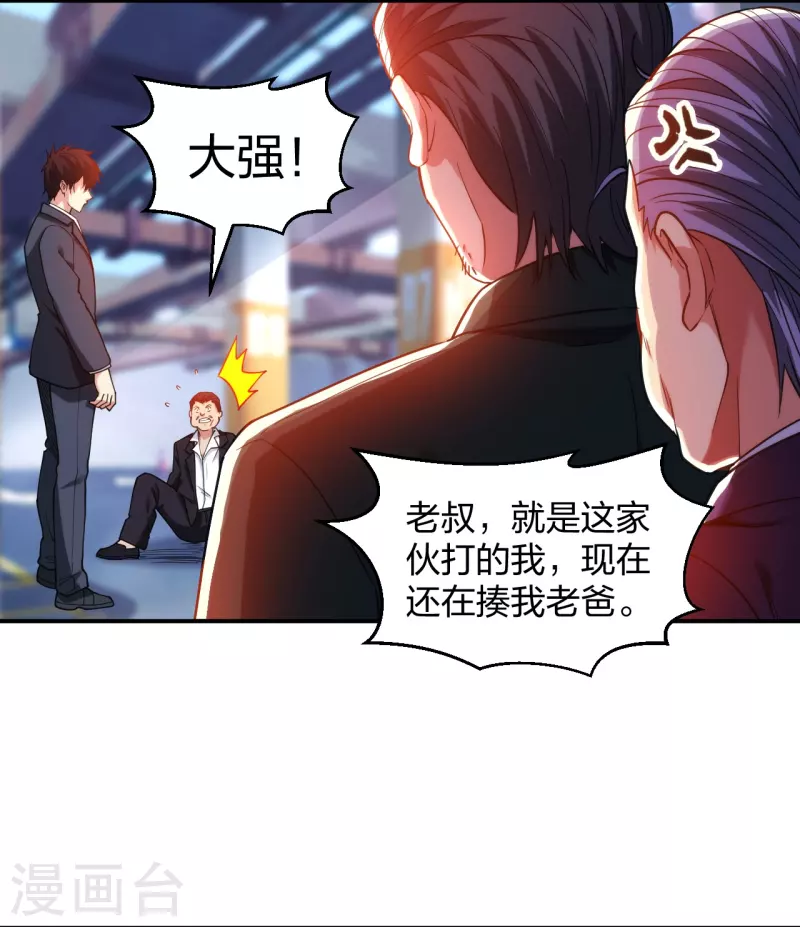 医等狂兵韩漫全集-第231话 害群之马必除之！无删减无遮挡章节图片 