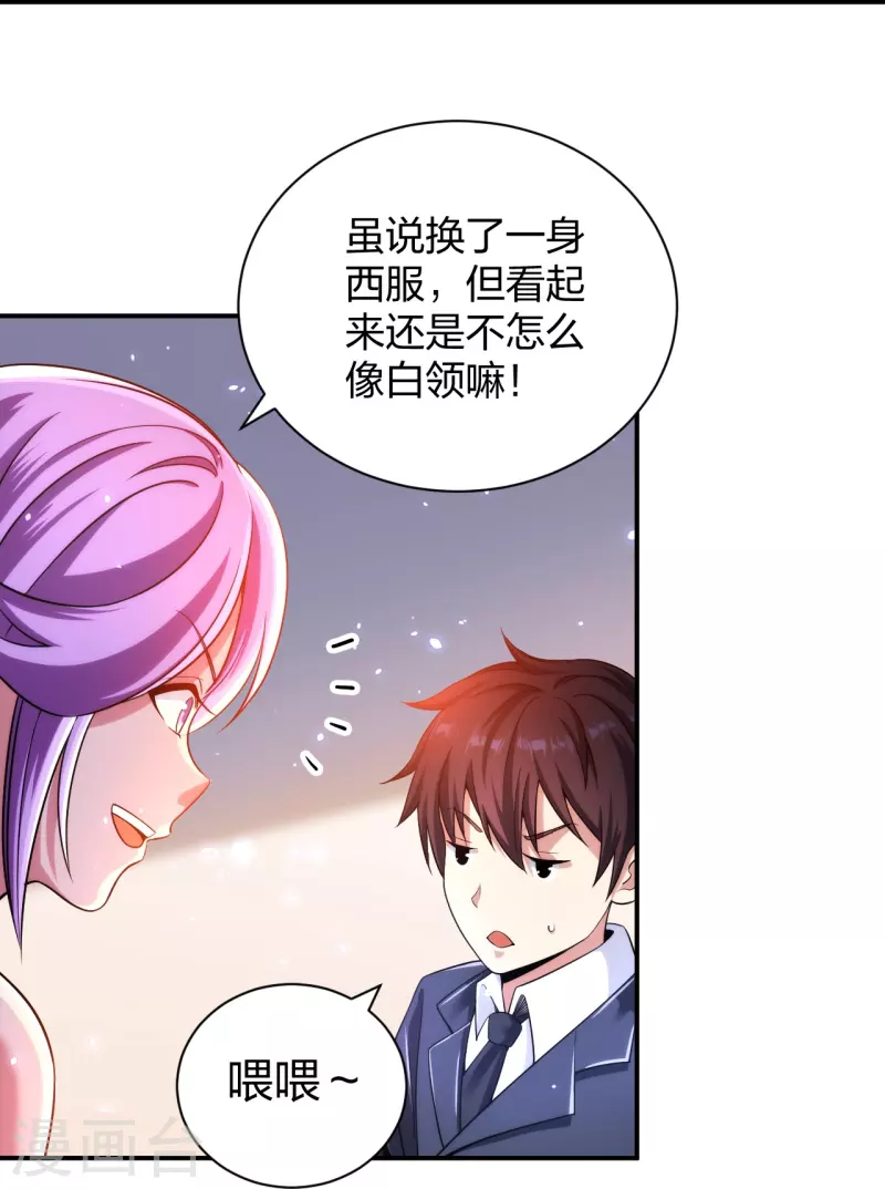 医等狂兵韩漫全集-第232话 不良拆迁无删减无遮挡章节图片 