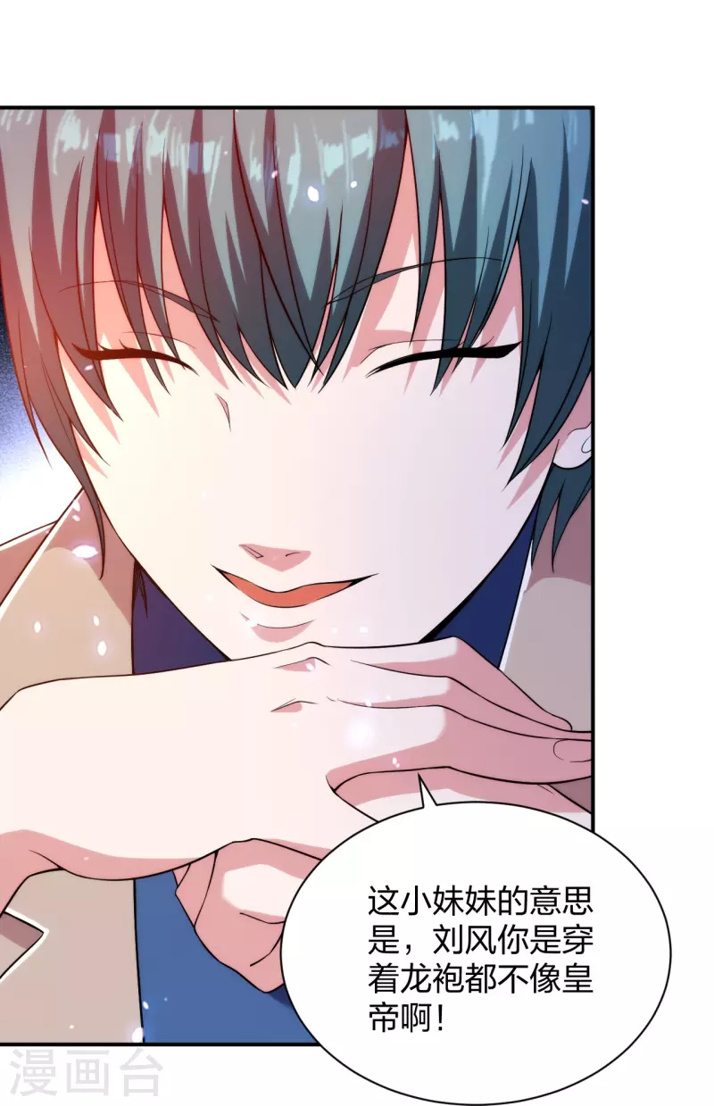 医等狂兵韩漫全集-第232话 不良拆迁无删减无遮挡章节图片 