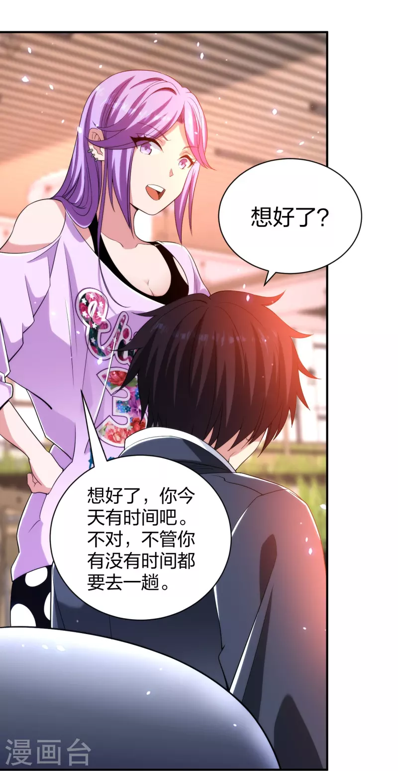 医等狂兵韩漫全集-第232话 不良拆迁无删减无遮挡章节图片 