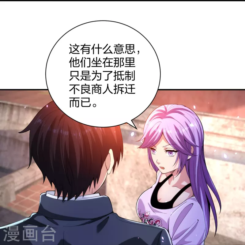 医等狂兵韩漫全集-第232话 不良拆迁无删减无遮挡章节图片 