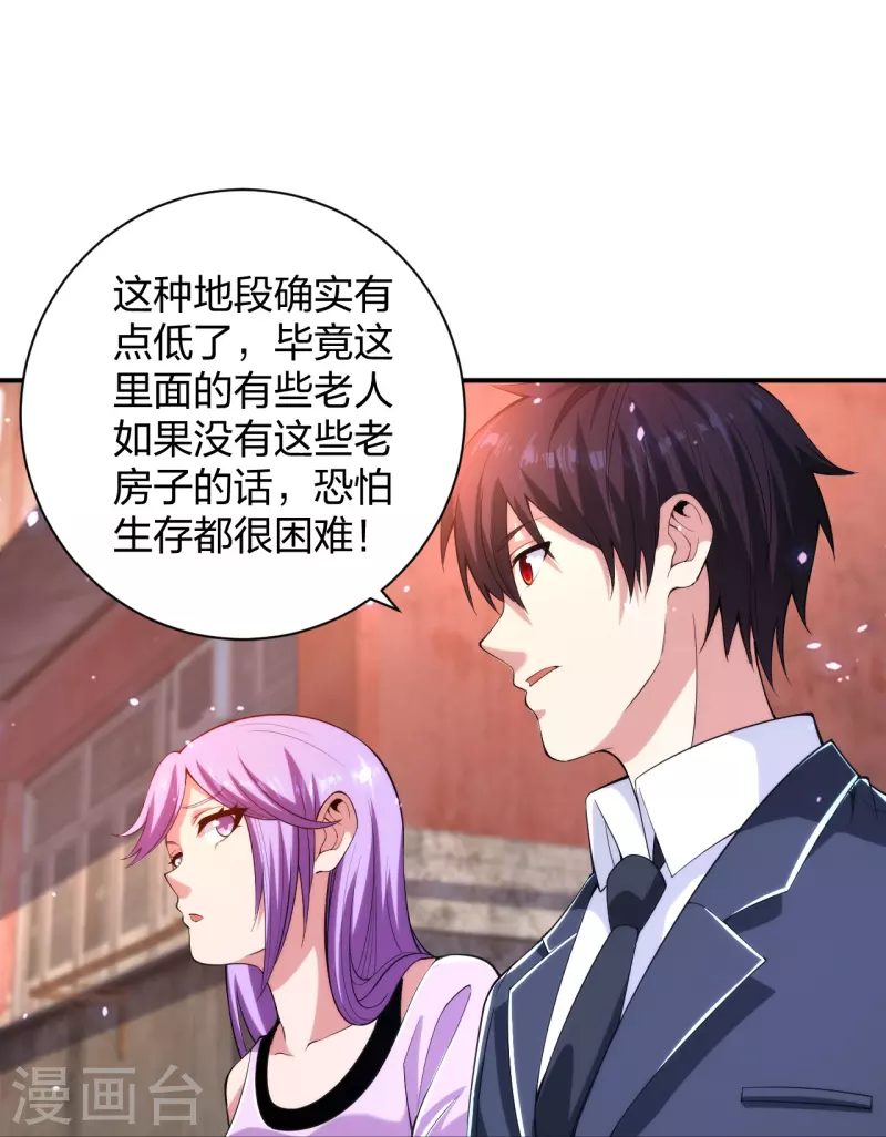 医等狂兵韩漫全集-第232话 不良拆迁无删减无遮挡章节图片 