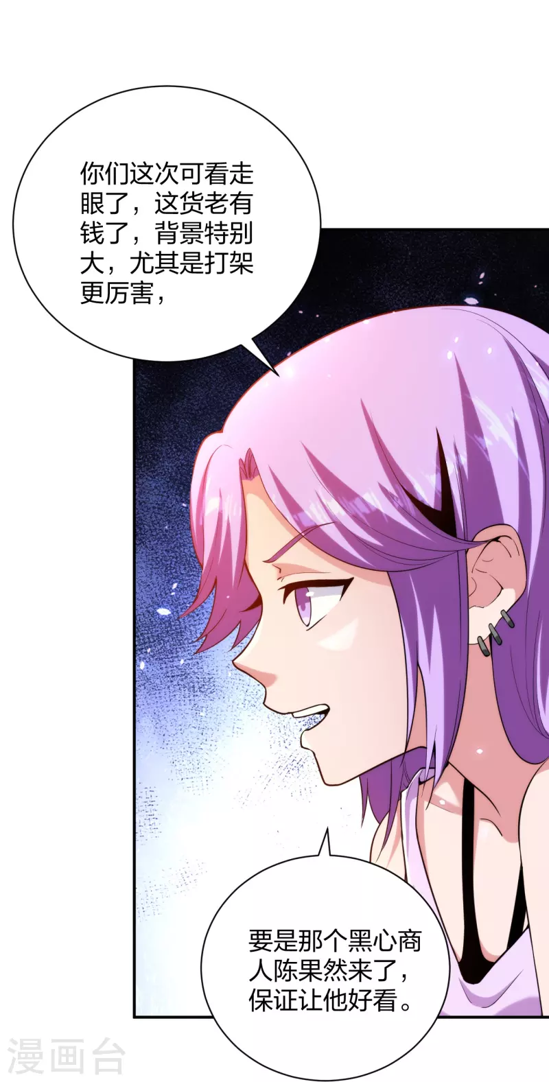 医等狂兵韩漫全集-第232话 不良拆迁无删减无遮挡章节图片 