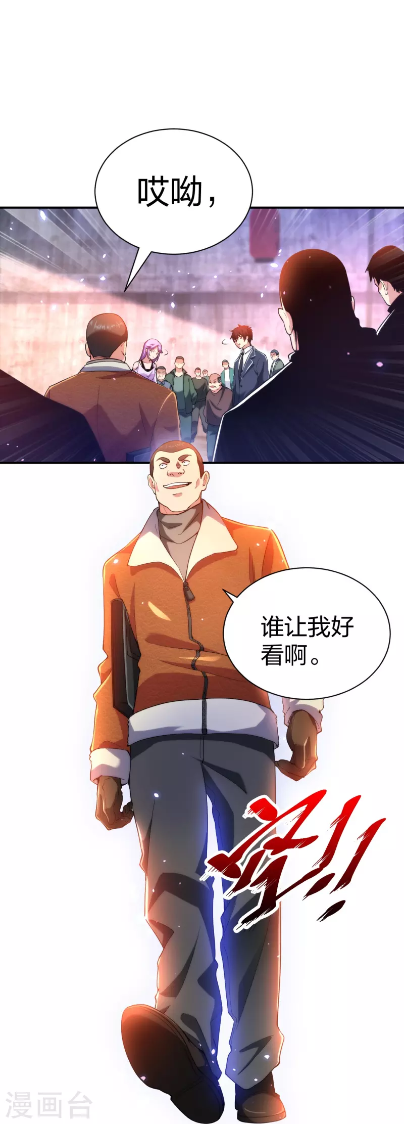 医等狂兵韩漫全集-第232话 不良拆迁无删减无遮挡章节图片 
