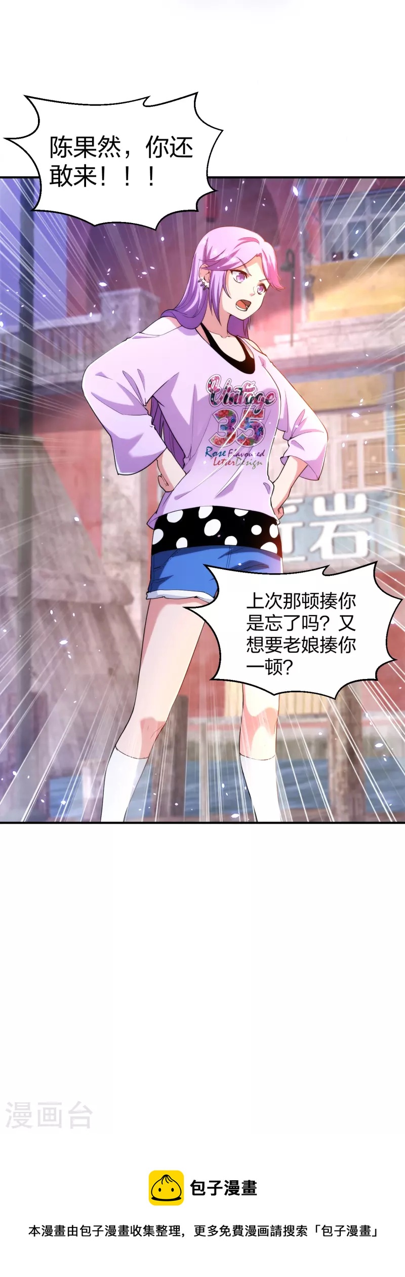 医等狂兵韩漫全集-第232话 不良拆迁无删减无遮挡章节图片 