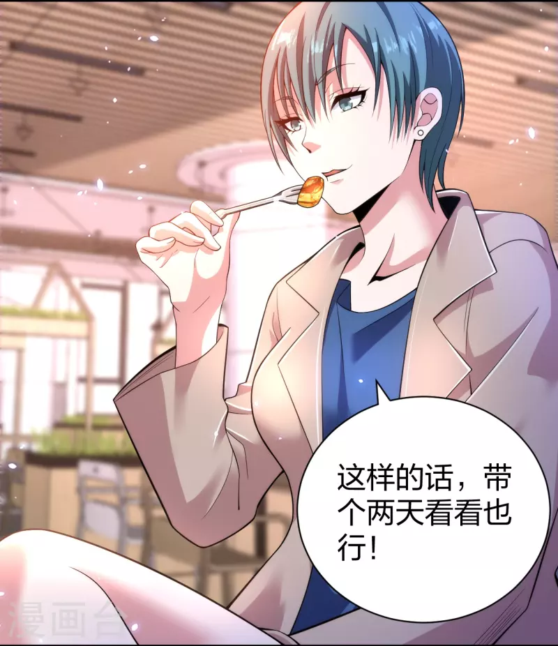 医等狂兵韩漫全集-第232话 不良拆迁无删减无遮挡章节图片 