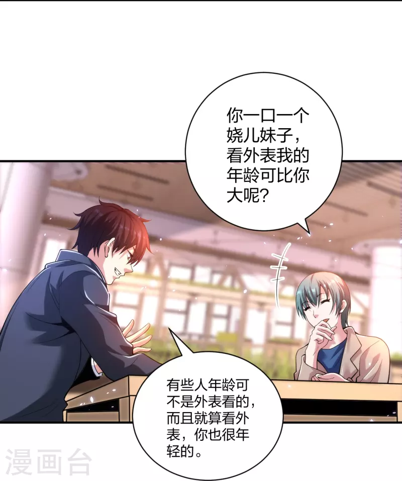 医等狂兵韩漫全集-第232话 不良拆迁无删减无遮挡章节图片 