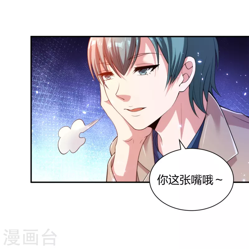 医等狂兵韩漫全集-第232话 不良拆迁无删减无遮挡章节图片 