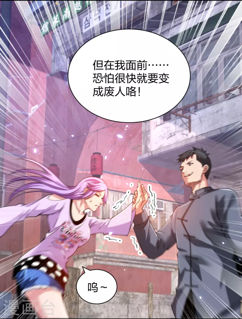 医等狂兵韩漫全集-第233话 给个机会无删减无遮挡章节图片 