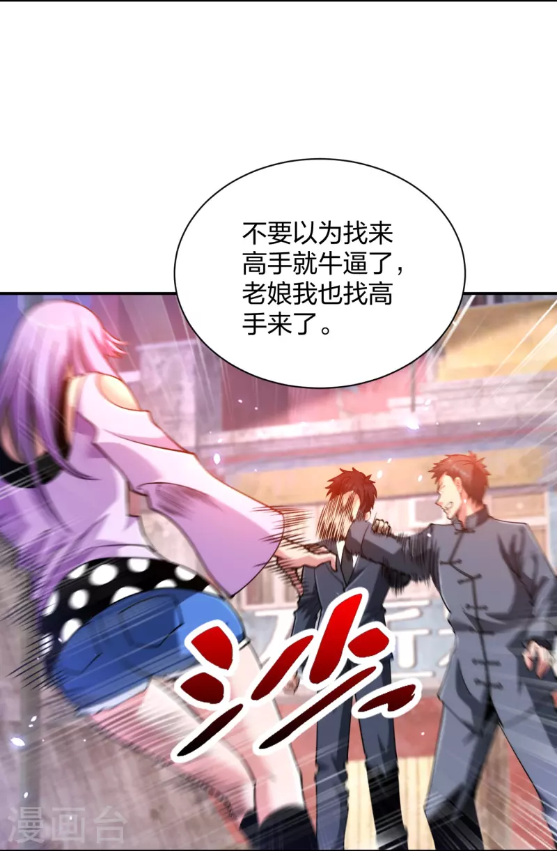 医等狂兵韩漫全集-第233话 给个机会无删减无遮挡章节图片 