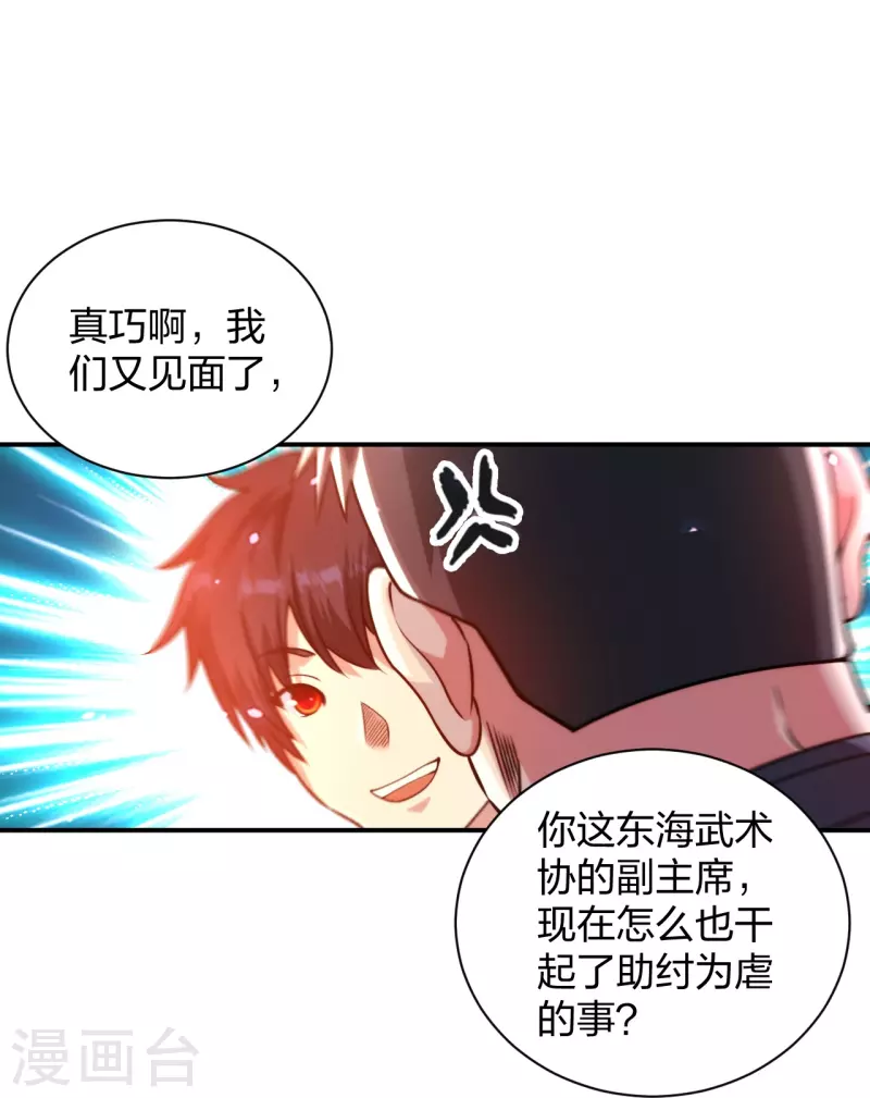 医等狂兵韩漫全集-第233话 给个机会无删减无遮挡章节图片 