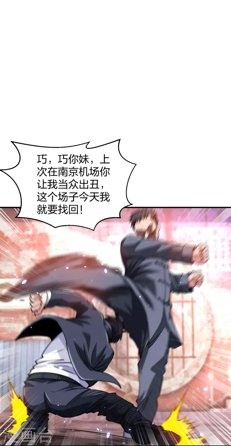 医等狂兵韩漫全集-第233话 给个机会无删减无遮挡章节图片 