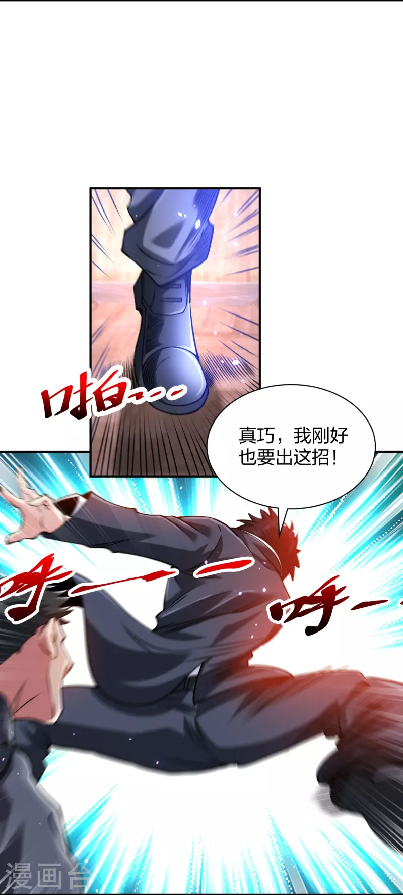 医等狂兵韩漫全集-第233话 给个机会无删减无遮挡章节图片 