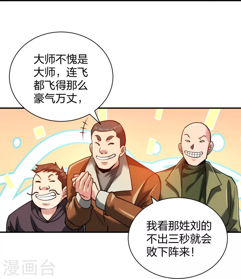 医等狂兵韩漫全集-第233话 给个机会无删减无遮挡章节图片 