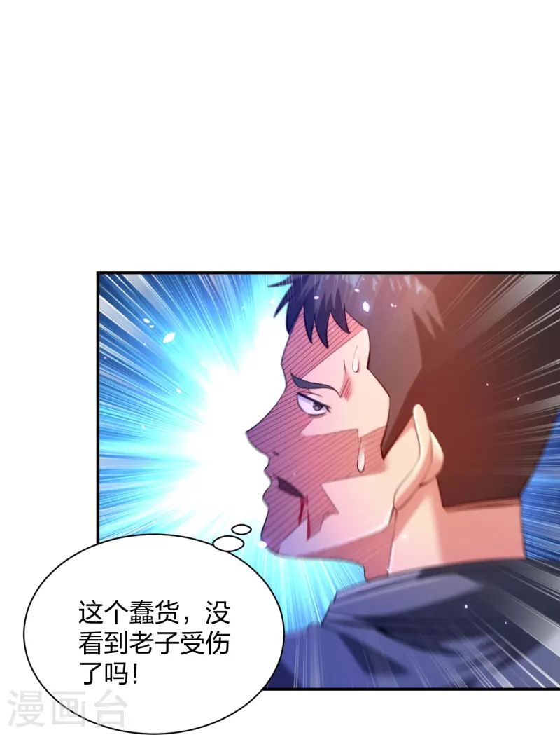 医等狂兵韩漫全集-第233话 给个机会无删减无遮挡章节图片 