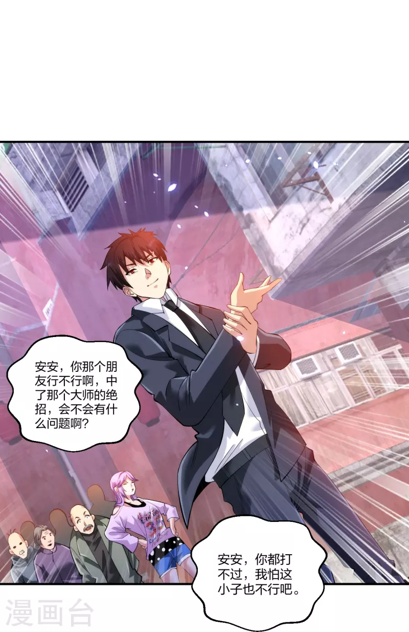 医等狂兵韩漫全集-第233话 给个机会无删减无遮挡章节图片 