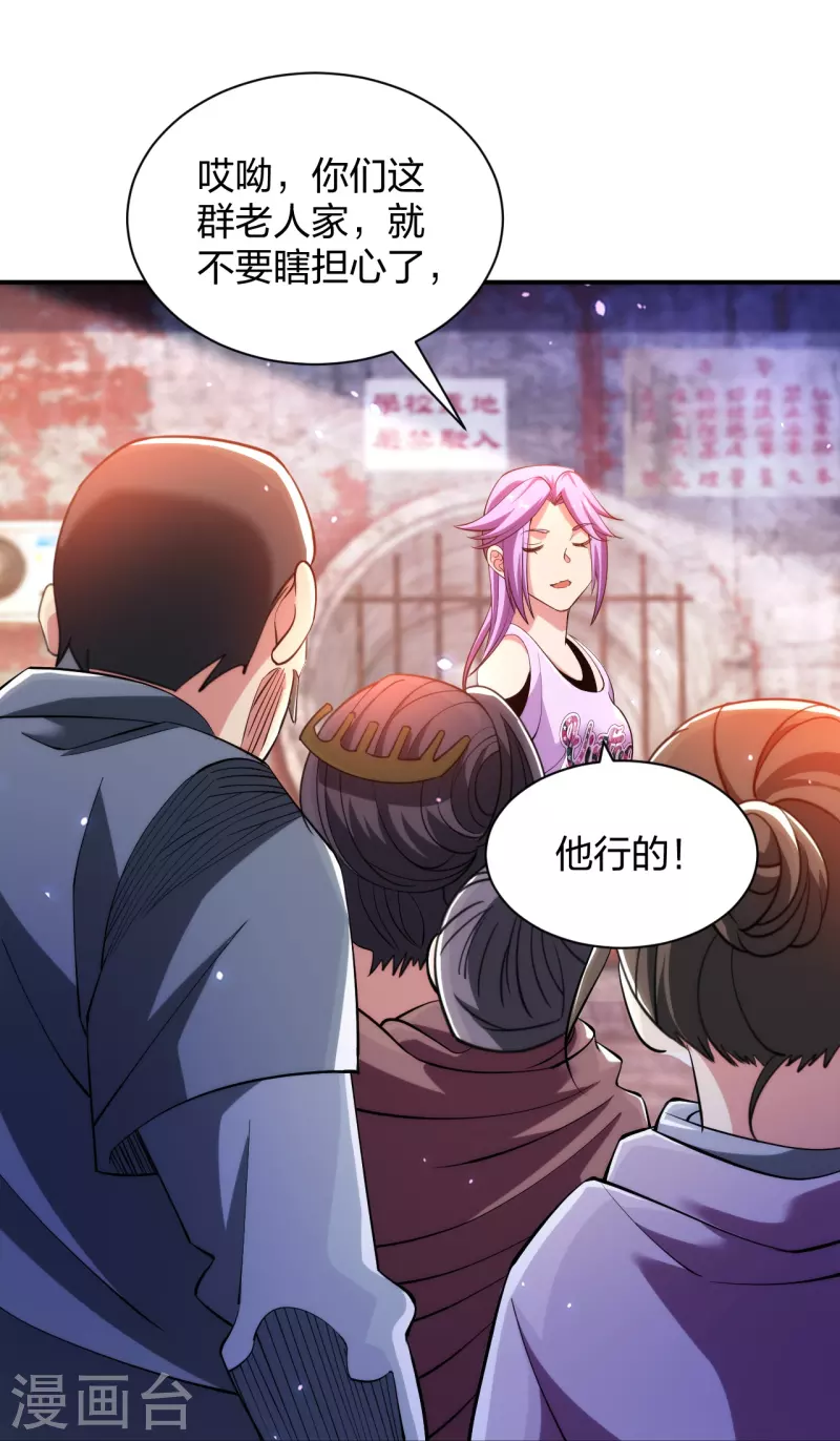 医等狂兵韩漫全集-第233话 给个机会无删减无遮挡章节图片 