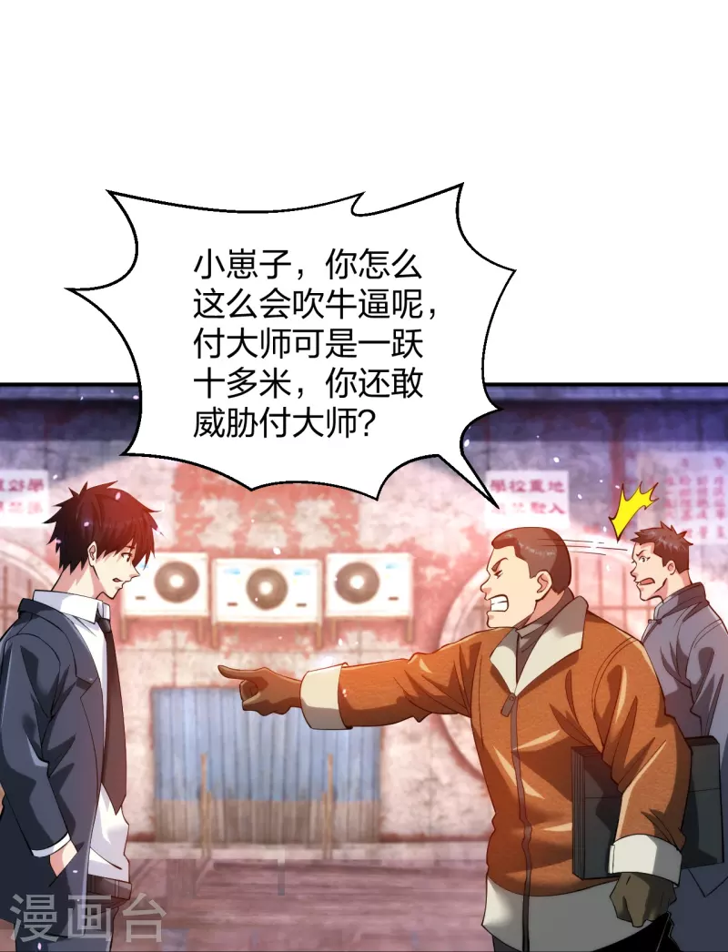 医等狂兵韩漫全集-第233话 给个机会无删减无遮挡章节图片 