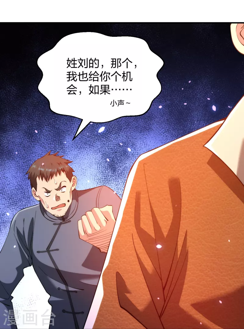 医等狂兵韩漫全集-第233话 给个机会无删减无遮挡章节图片 