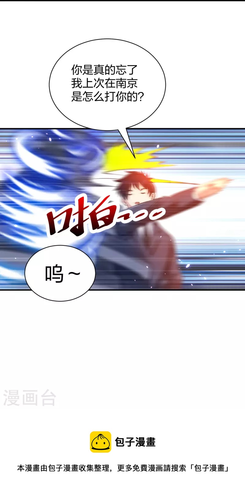 医等狂兵韩漫全集-第233话 给个机会无删减无遮挡章节图片 