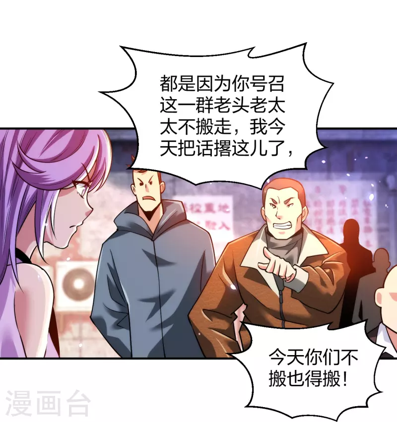 医等狂兵韩漫全集-第233话 给个机会无删减无遮挡章节图片 