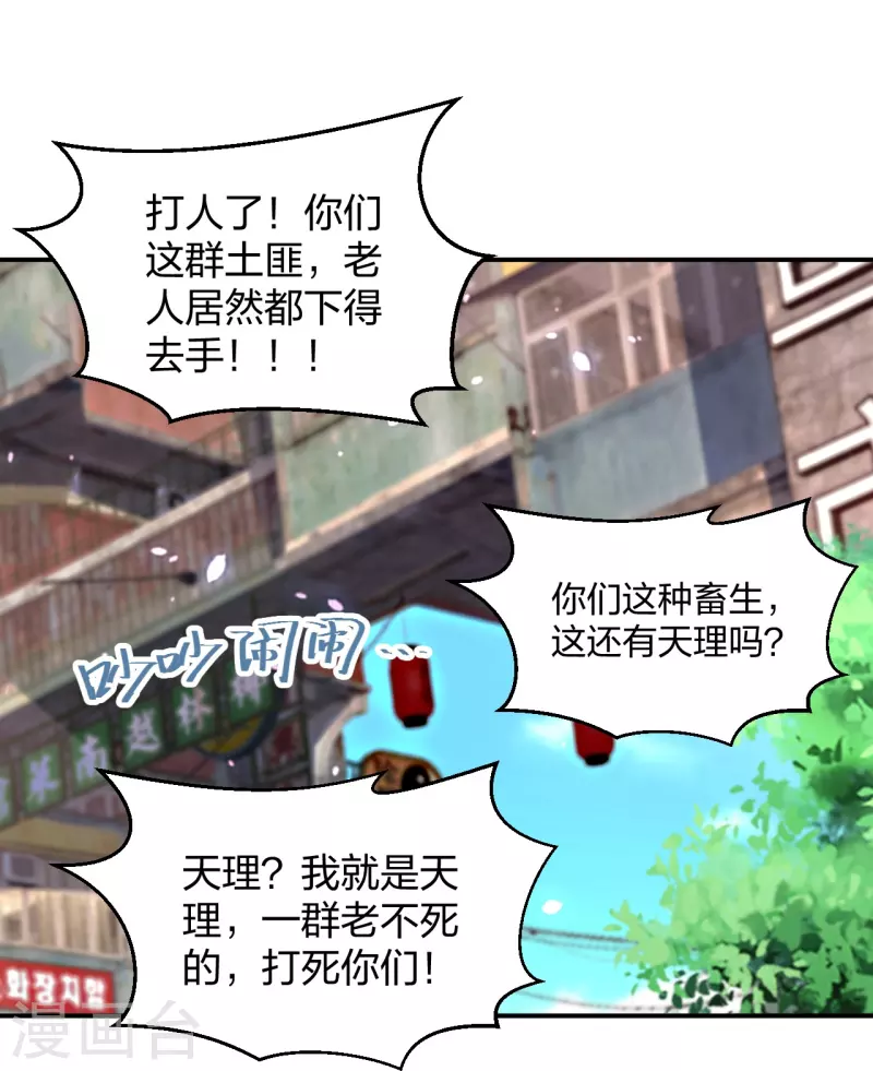 医等狂兵韩漫全集-第233话 给个机会无删减无遮挡章节图片 