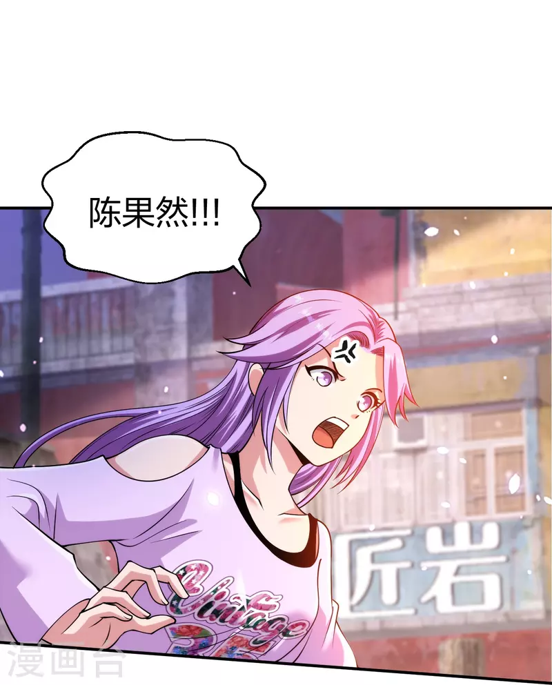 医等狂兵韩漫全集-第233话 给个机会无删减无遮挡章节图片 