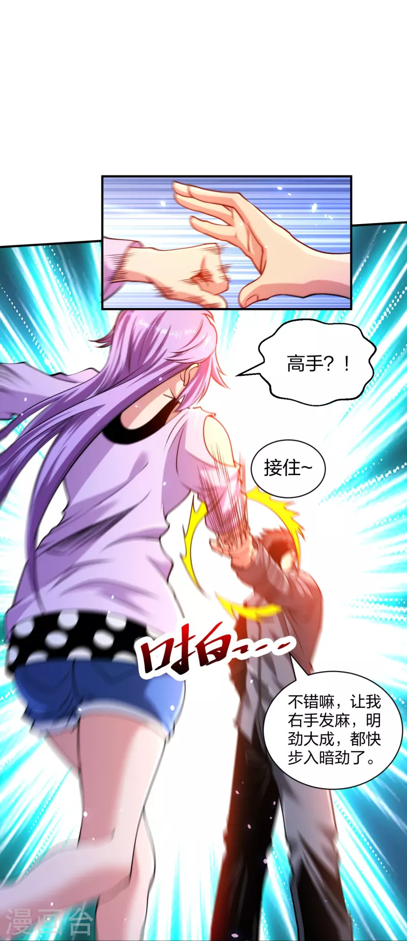 医等狂兵韩漫全集-第233话 给个机会无删减无遮挡章节图片 