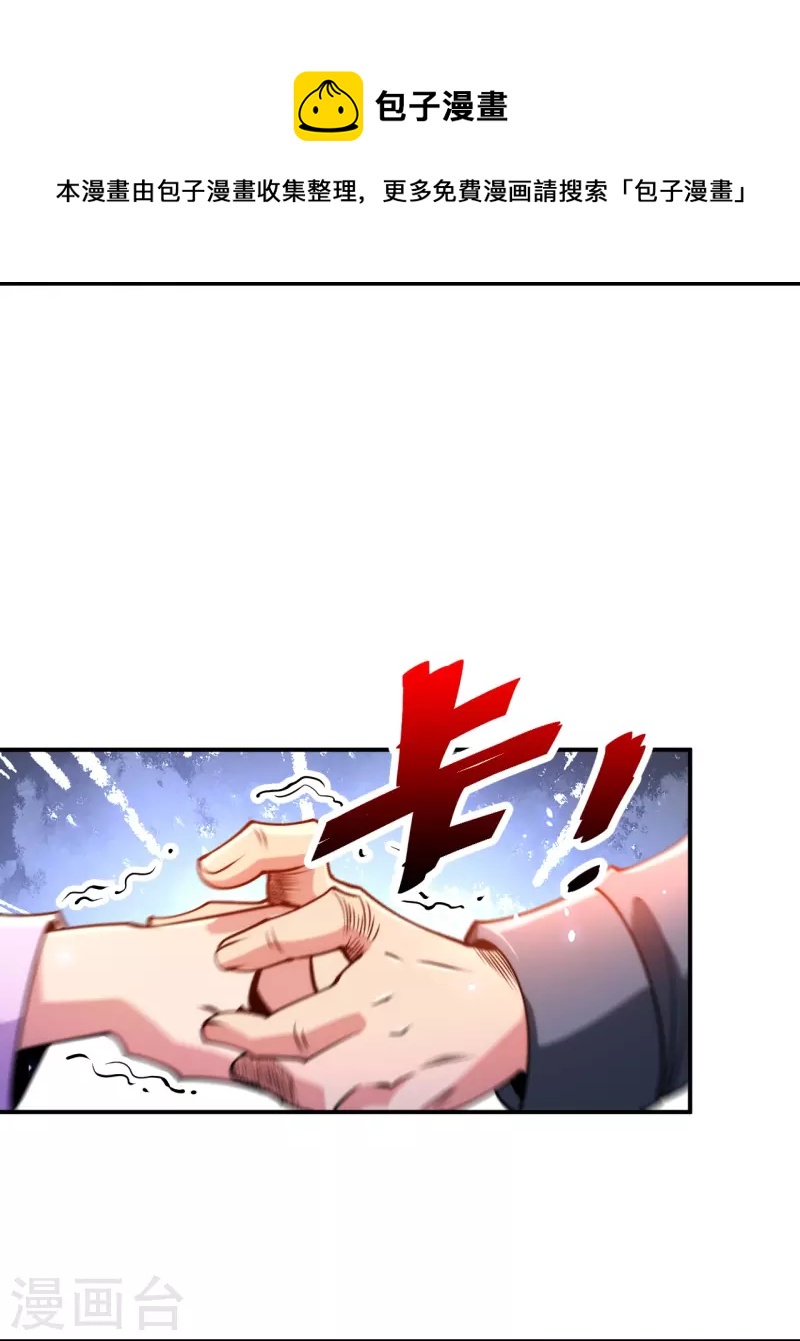 医等狂兵韩漫全集-第233话 给个机会无删减无遮挡章节图片 