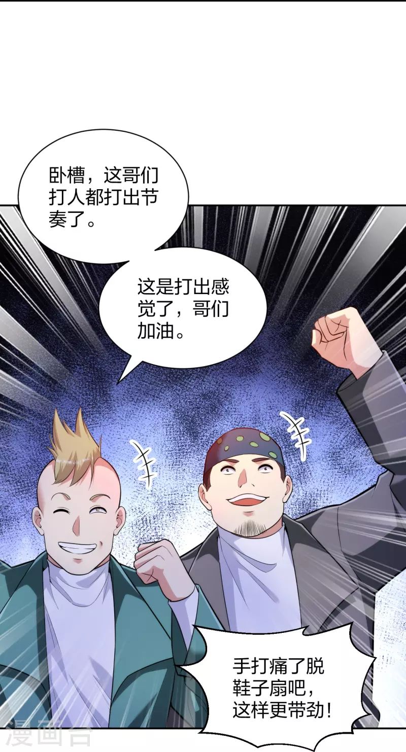 医等狂兵韩漫全集-第234话 没用的家伙！无删减无遮挡章节图片 