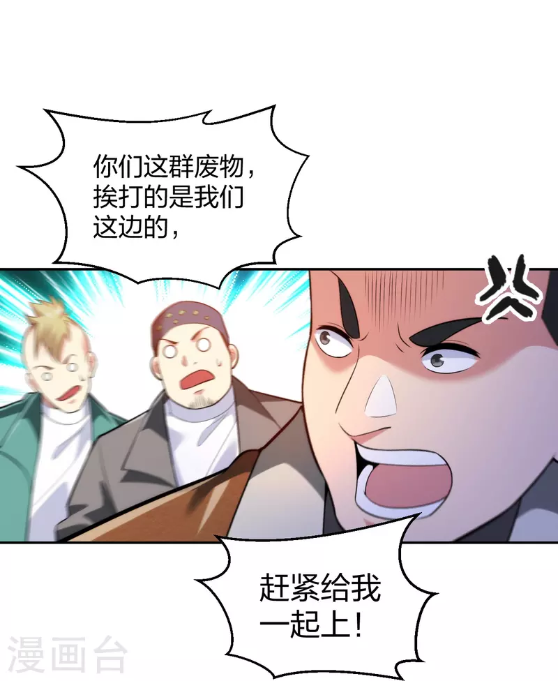 医等狂兵韩漫全集-第234话 没用的家伙！无删减无遮挡章节图片 