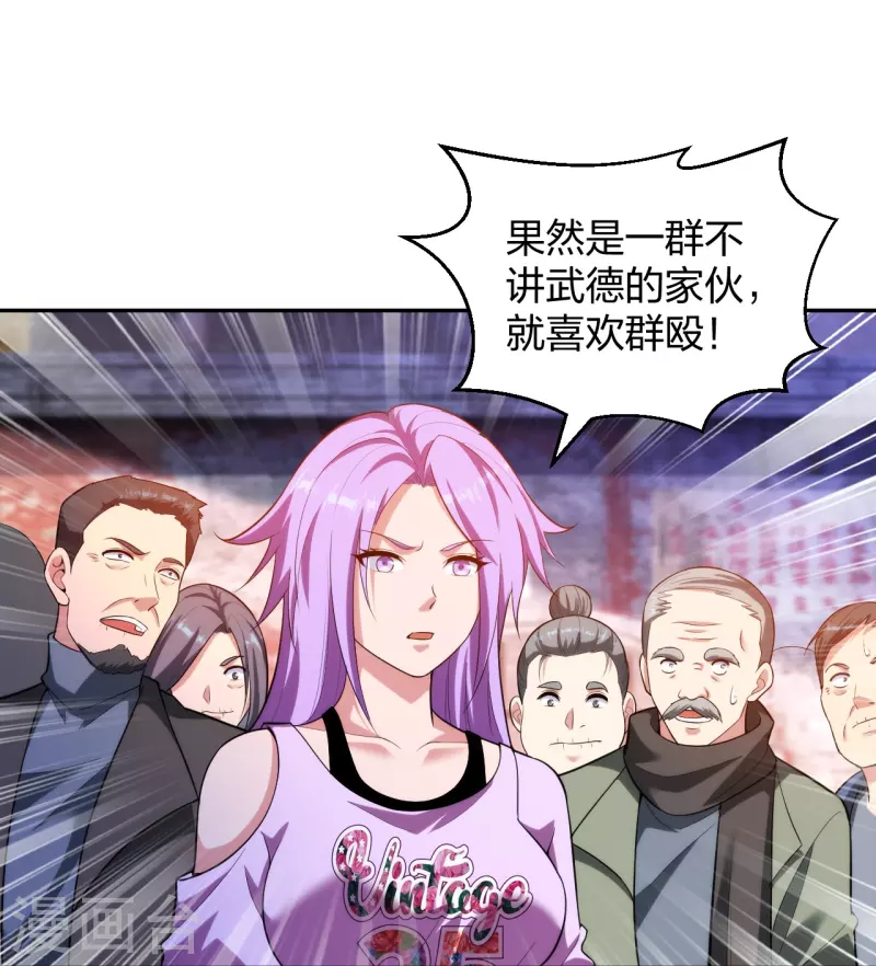 医等狂兵韩漫全集-第234话 没用的家伙！无删减无遮挡章节图片 