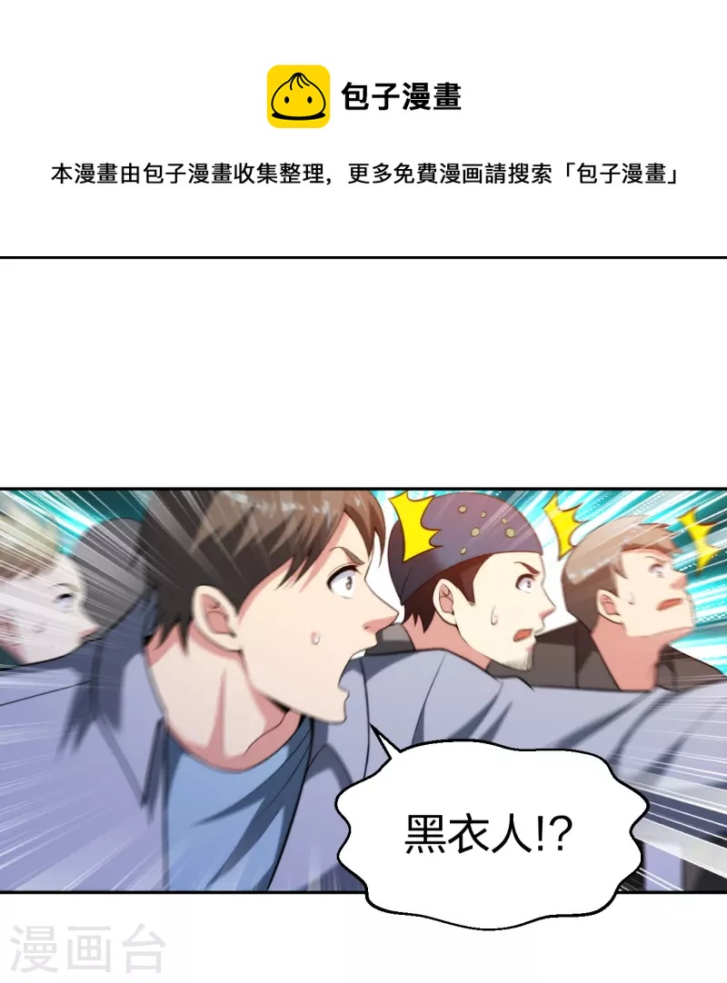 医等狂兵韩漫全集-第234话 没用的家伙！无删减无遮挡章节图片 