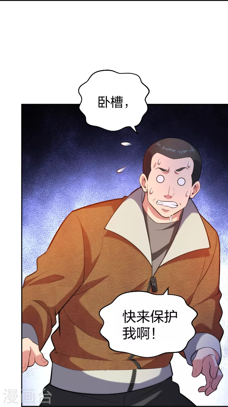 医等狂兵韩漫全集-第234话 没用的家伙！无删减无遮挡章节图片 
