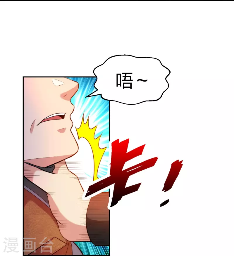 医等狂兵韩漫全集-第234话 没用的家伙！无删减无遮挡章节图片 
