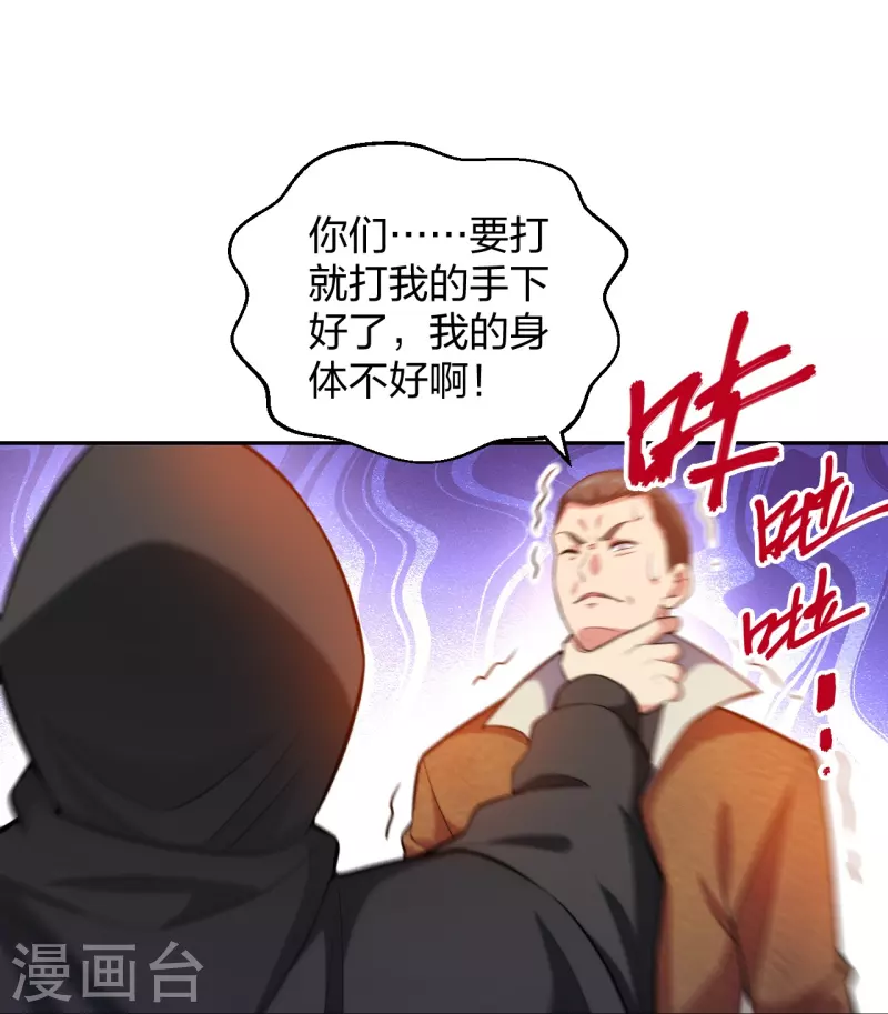 医等狂兵韩漫全集-第234话 没用的家伙！无删减无遮挡章节图片 