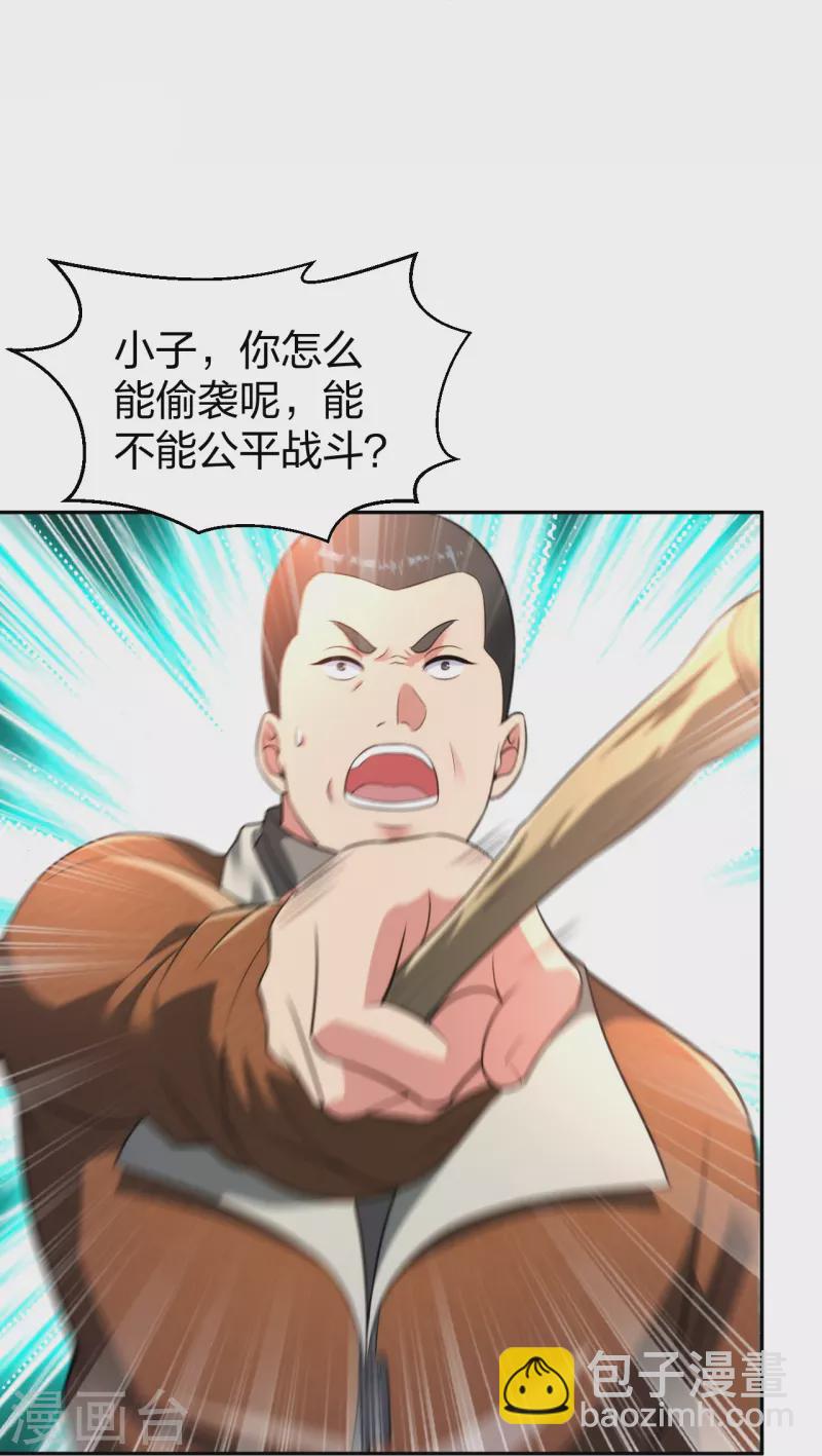 医等狂兵韩漫全集-第234话 没用的家伙！无删减无遮挡章节图片 
