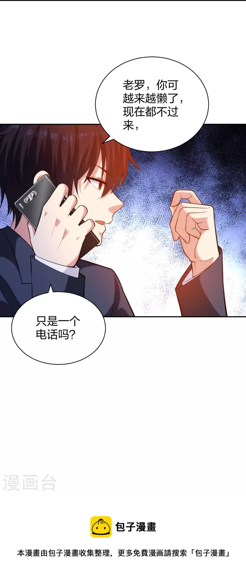 医等狂兵韩漫全集-第234话 没用的家伙！无删减无遮挡章节图片 